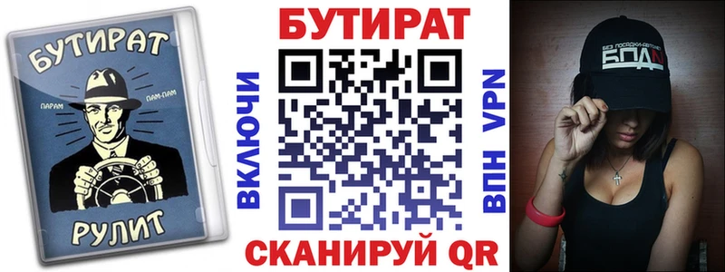 Бутират GHB  закладки  Вилючинск 