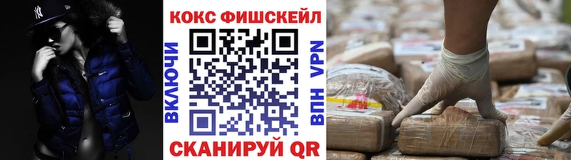 где найти Вилючинск Кокаин FishScale