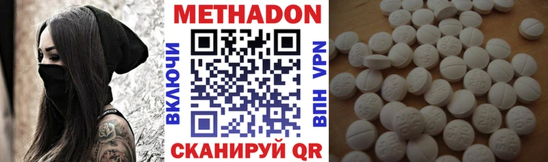Метадон methadone Вилючинск